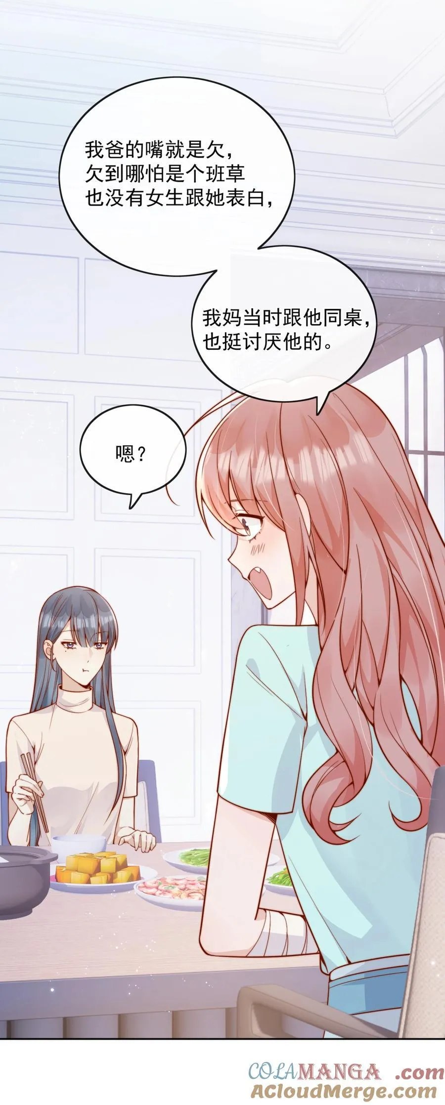 60 别动手动脚的！6