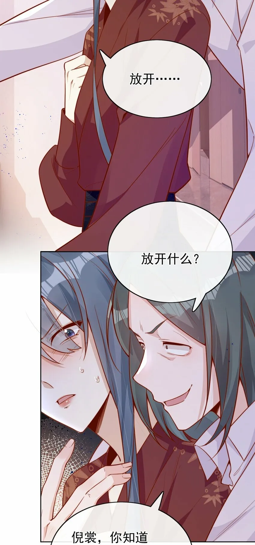 31 倪裳有危险！17