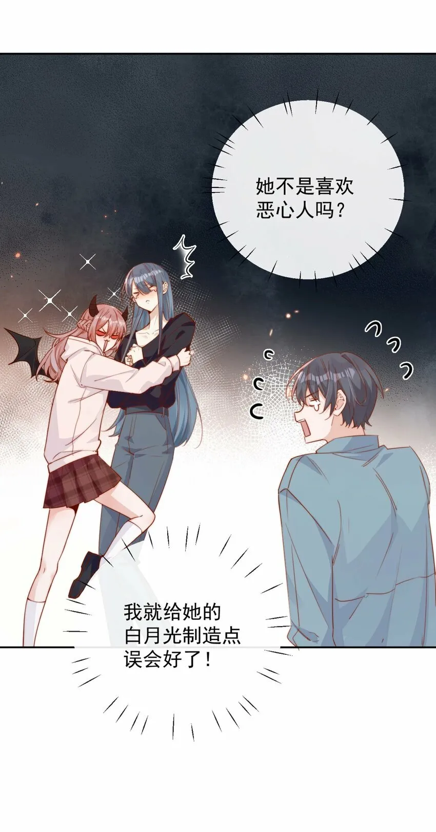 08 白月光归来35