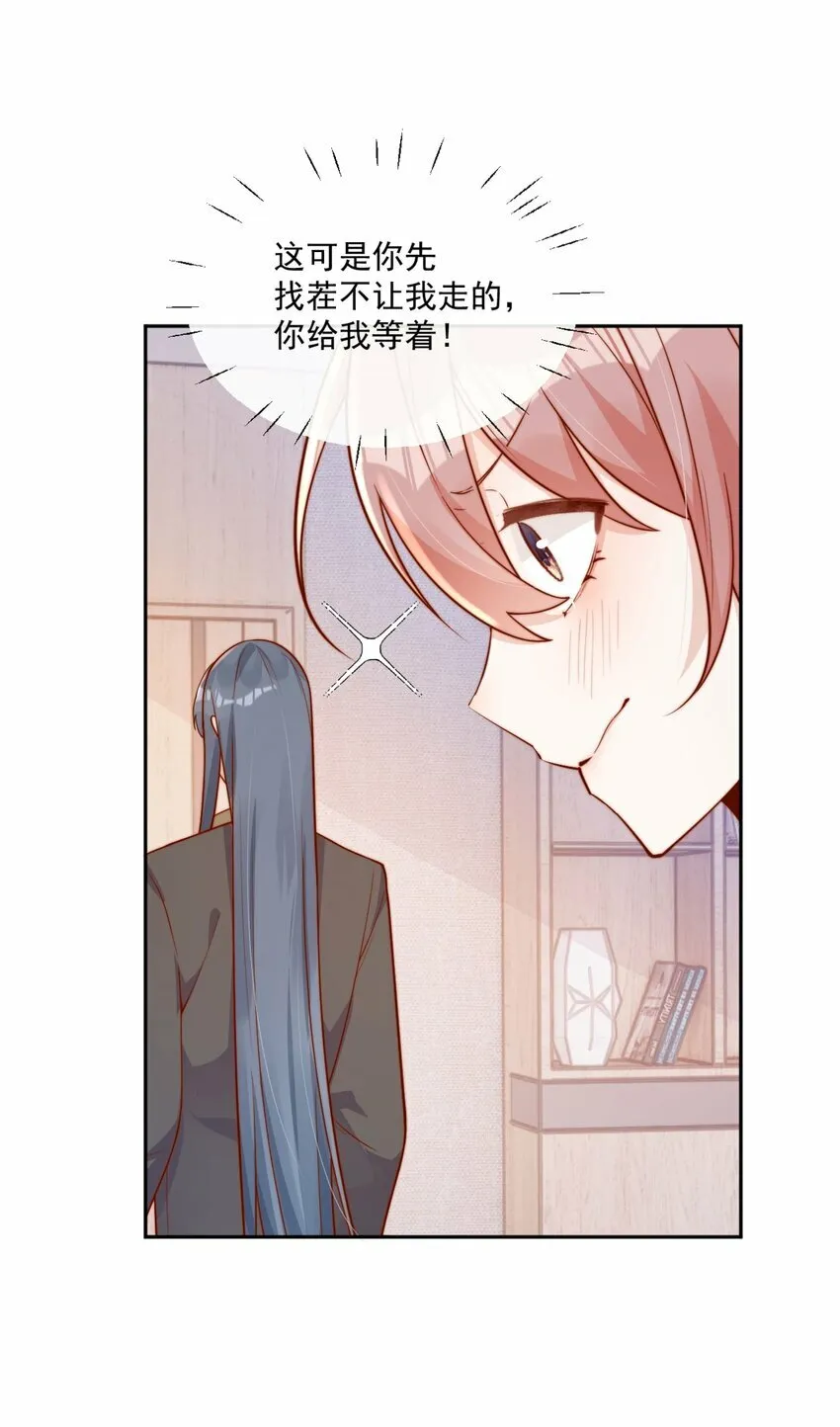 12 我要跟你在一起27