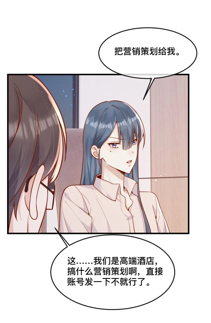 49 晚晚.....我忍不了！23