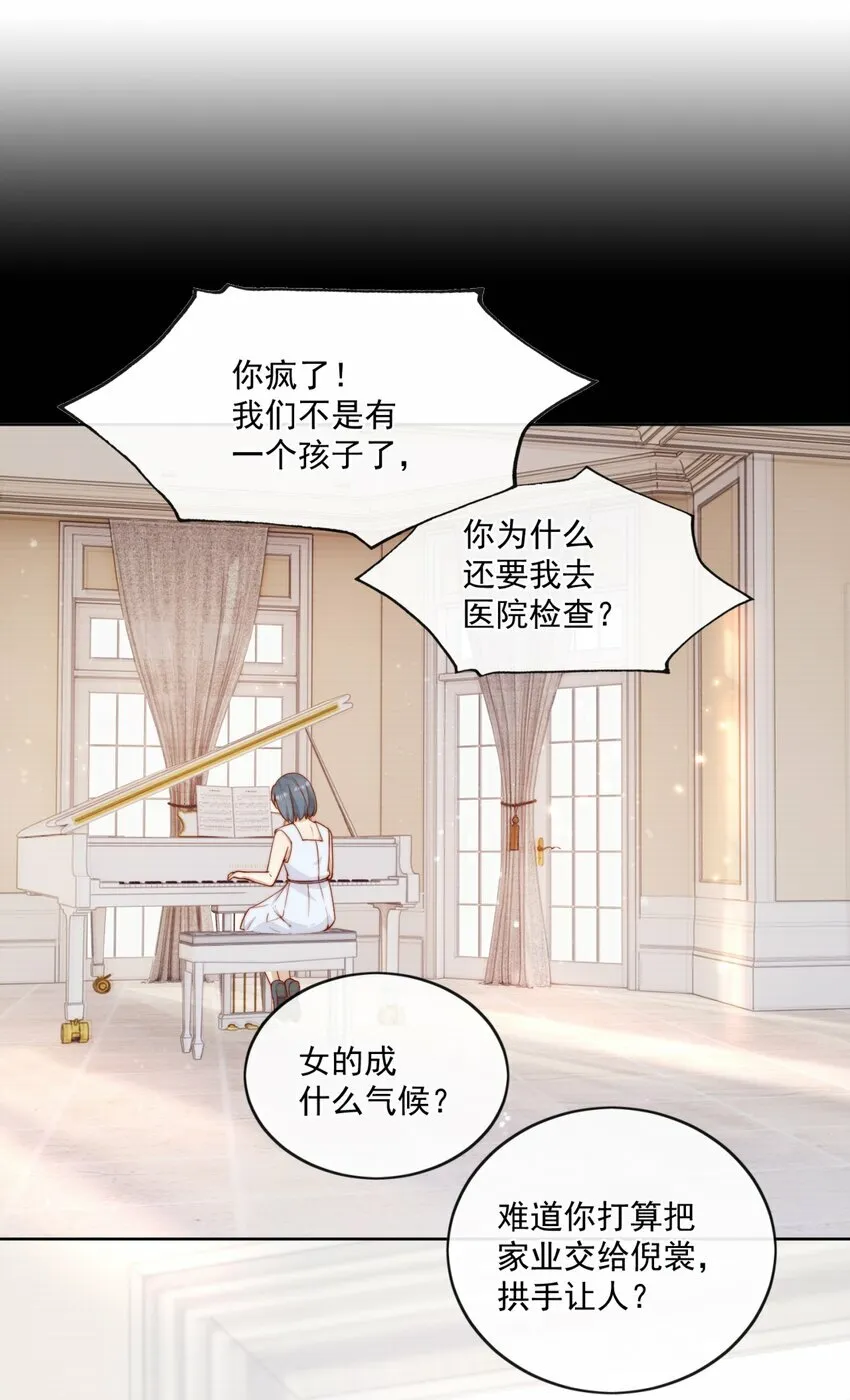 20 我是你们倪总对象！42