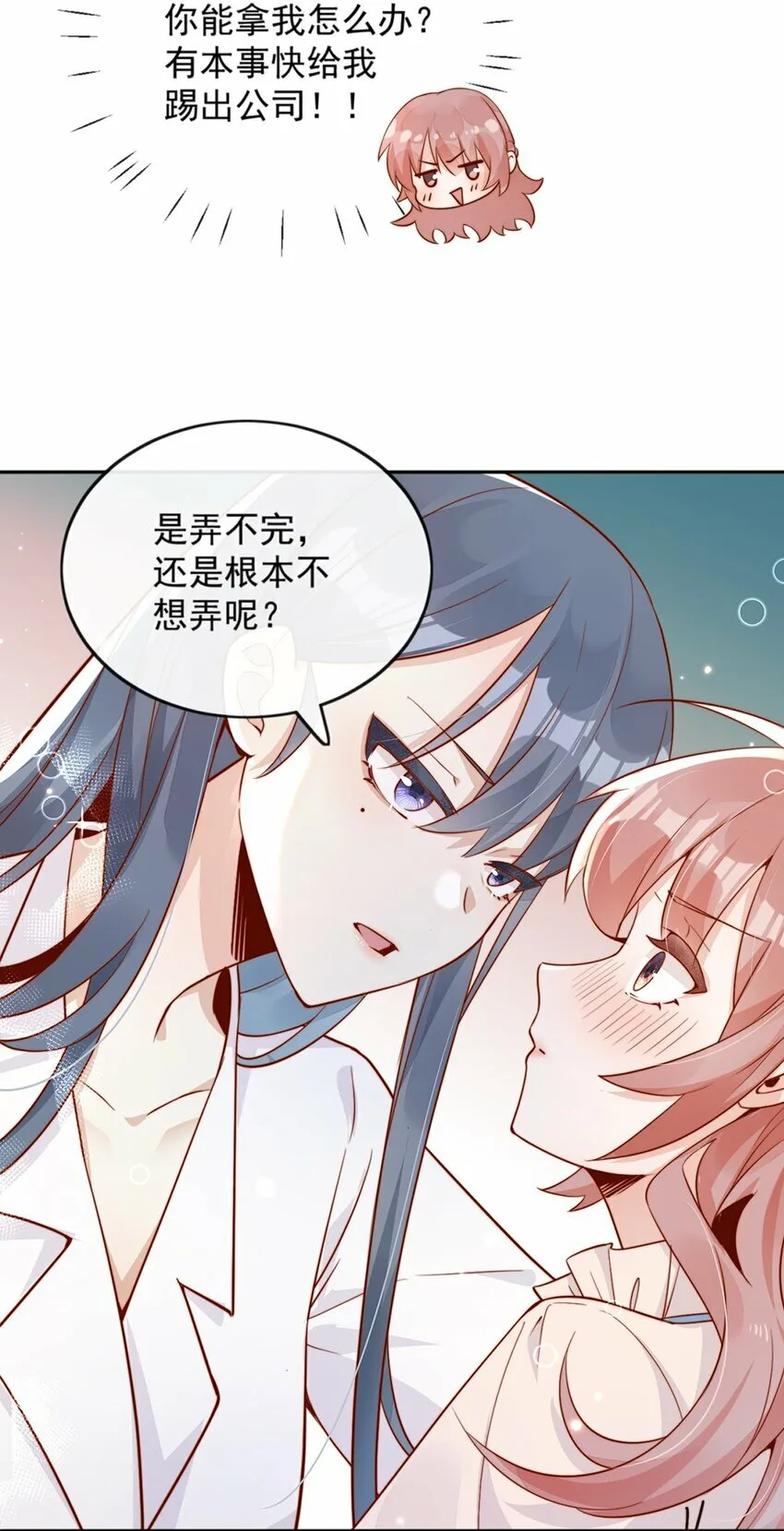 03 针锋相对48