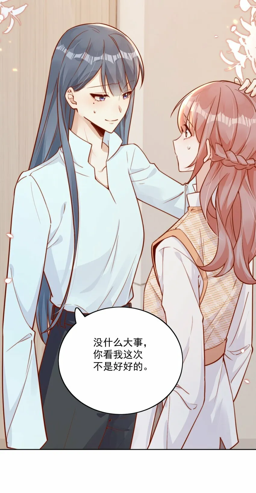 29 换我保护你26