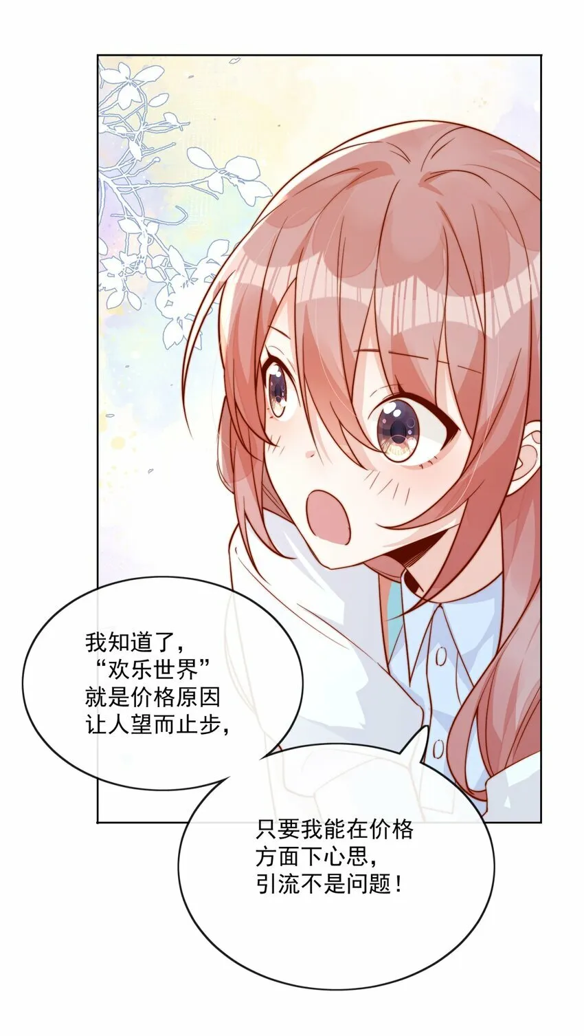 26 我背你！15
