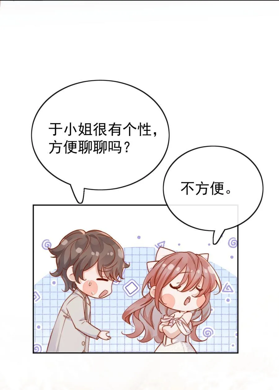 73 我说过我有喜欢的人20