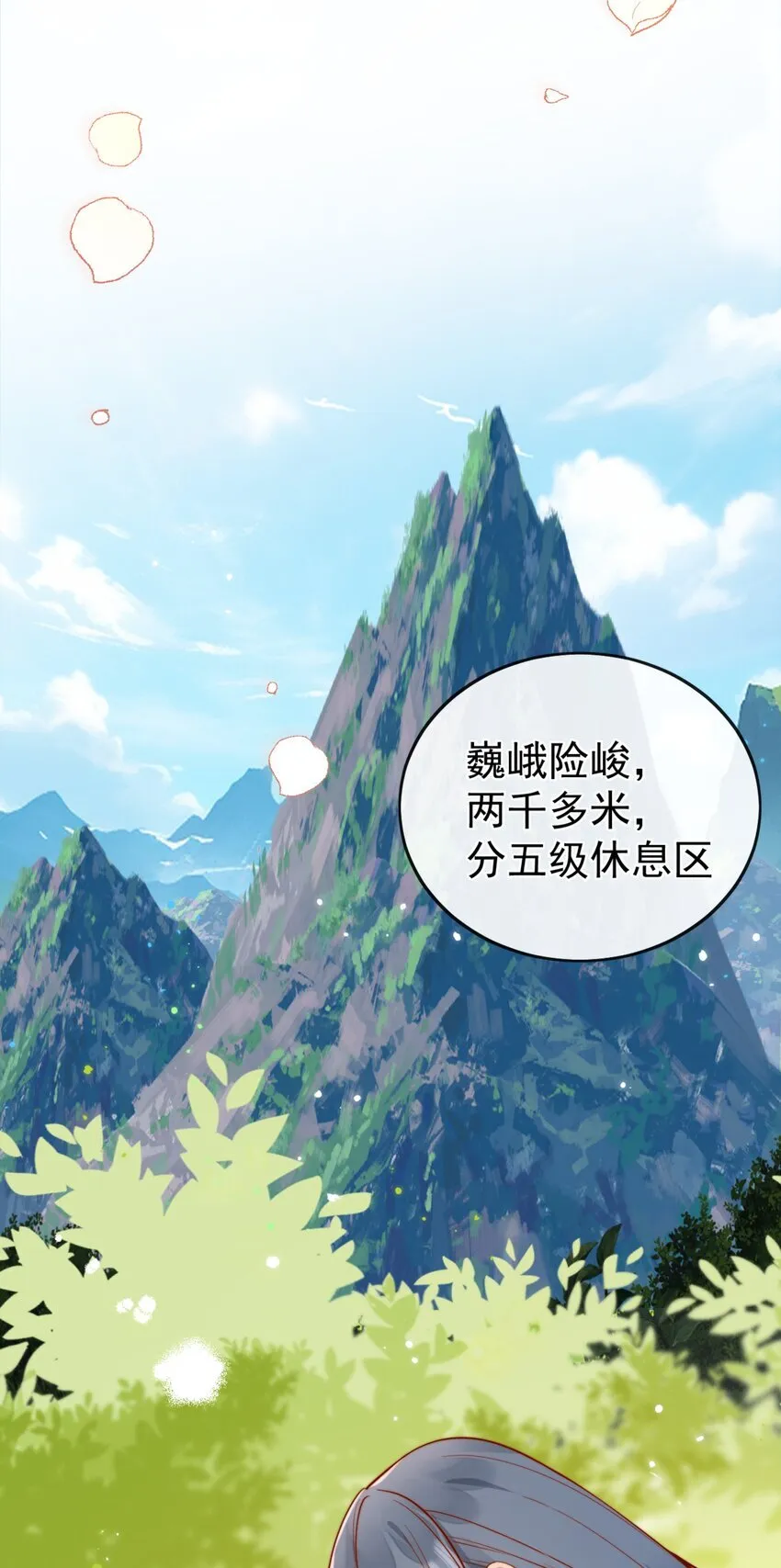 63 爬山10