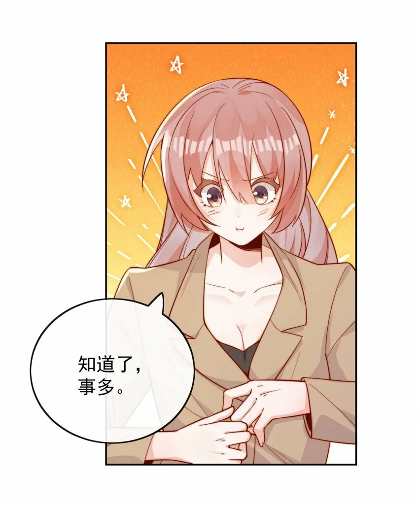 06 我得补偿她33
