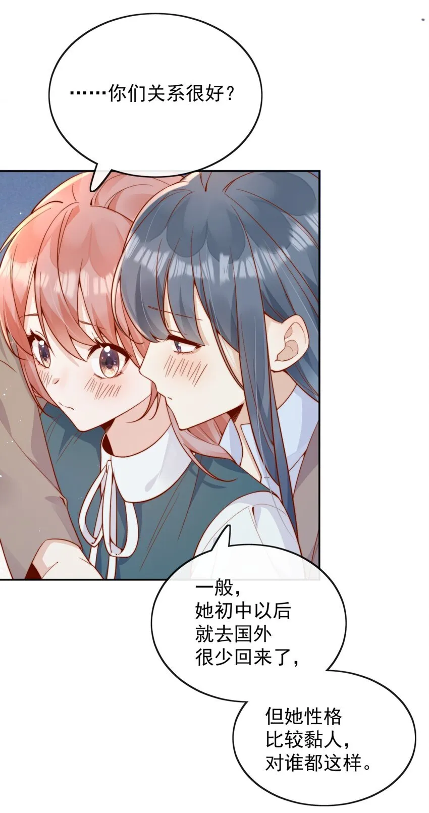 43 小妹妹，她喜欢的正是本人15
