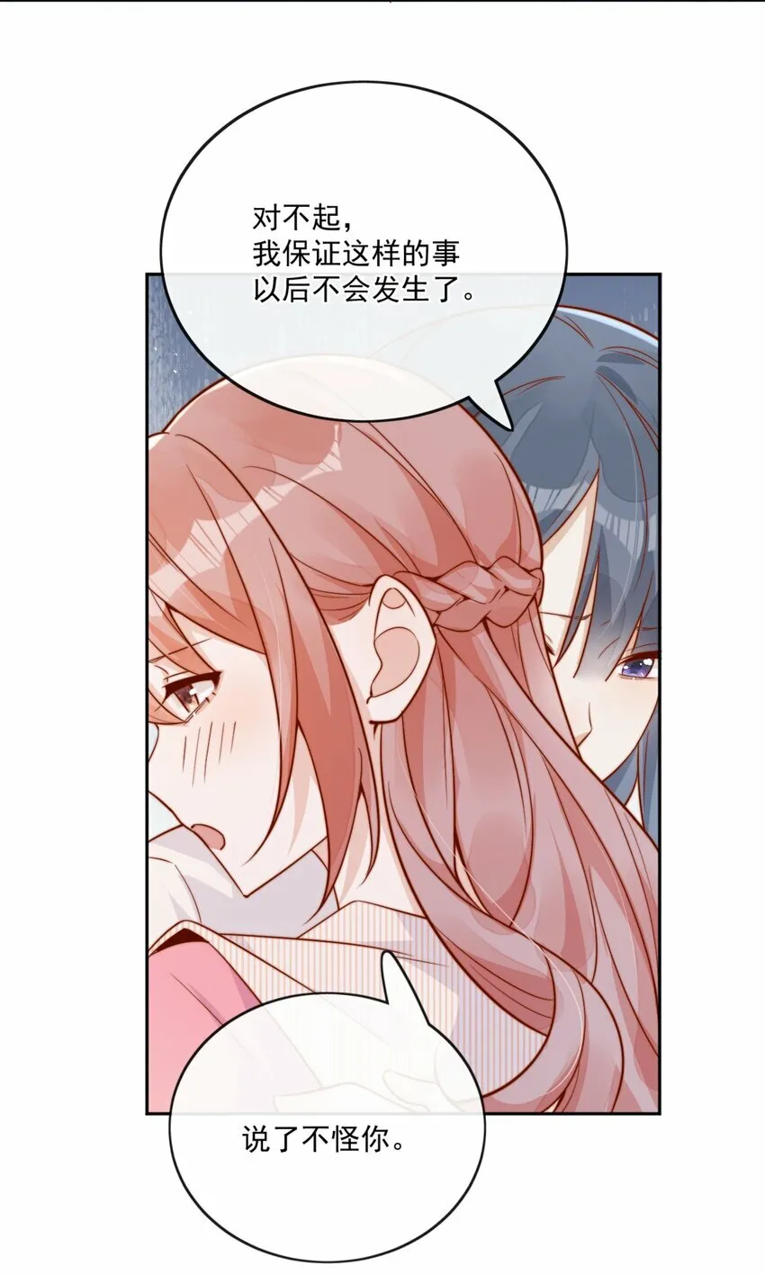 23 令人心安的怀抱18