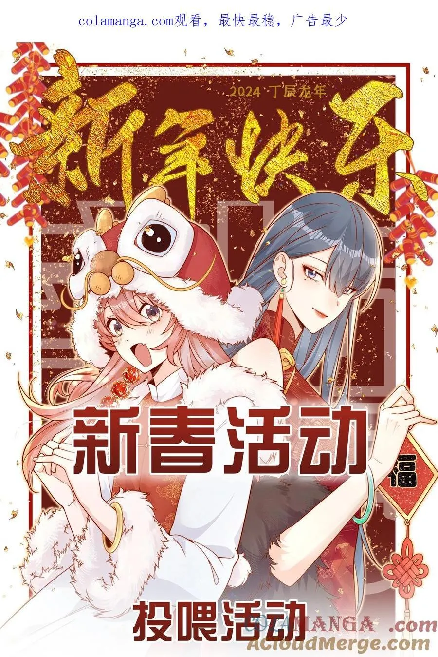 新年活动 新年活动0