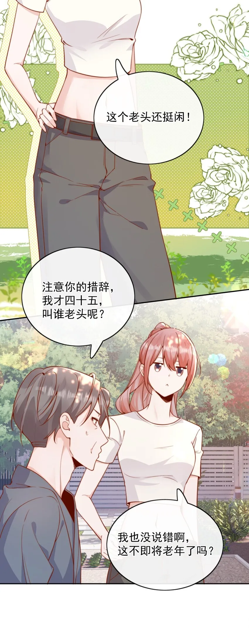 45 你质疑我的能力？38