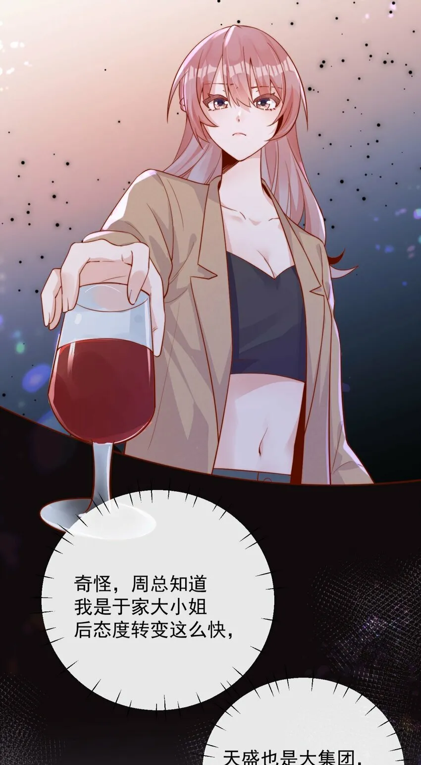 06 我得补偿她10