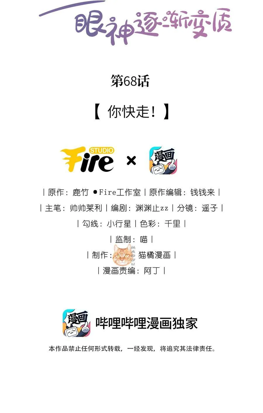 68 你快走1