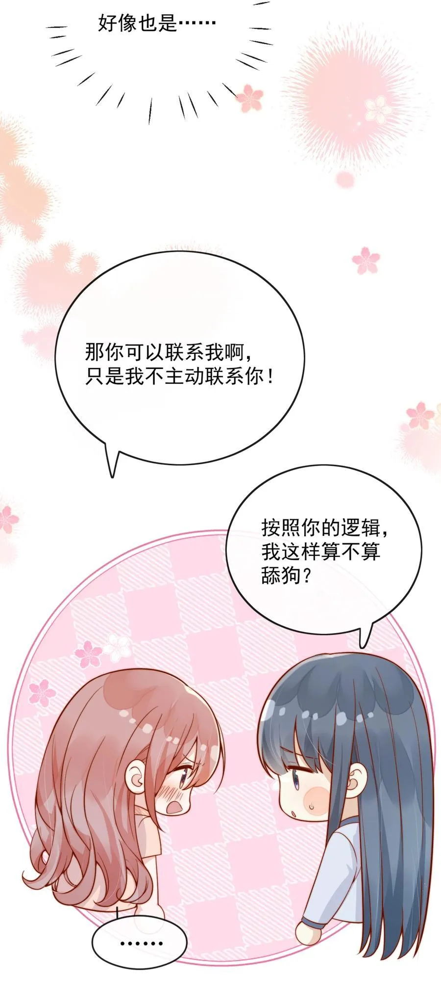 58 这也能磕cp7