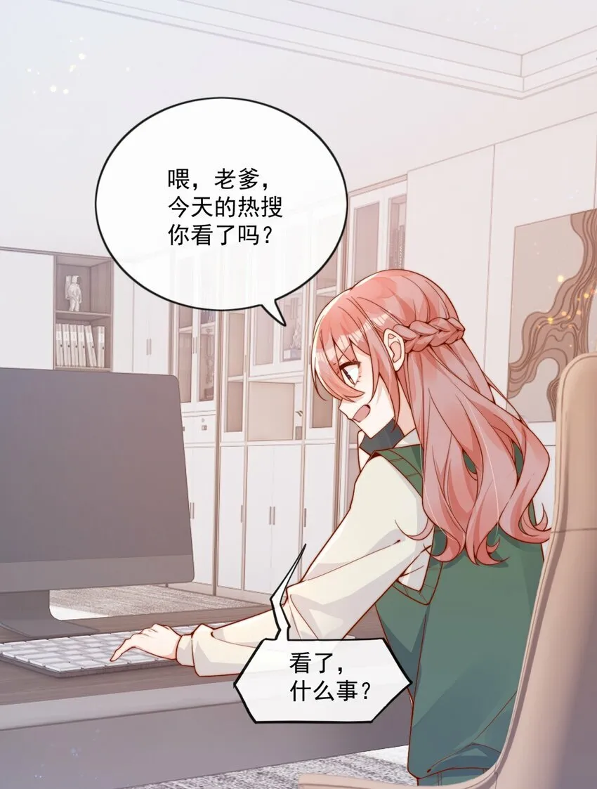 20 我是你们倪总对象！29