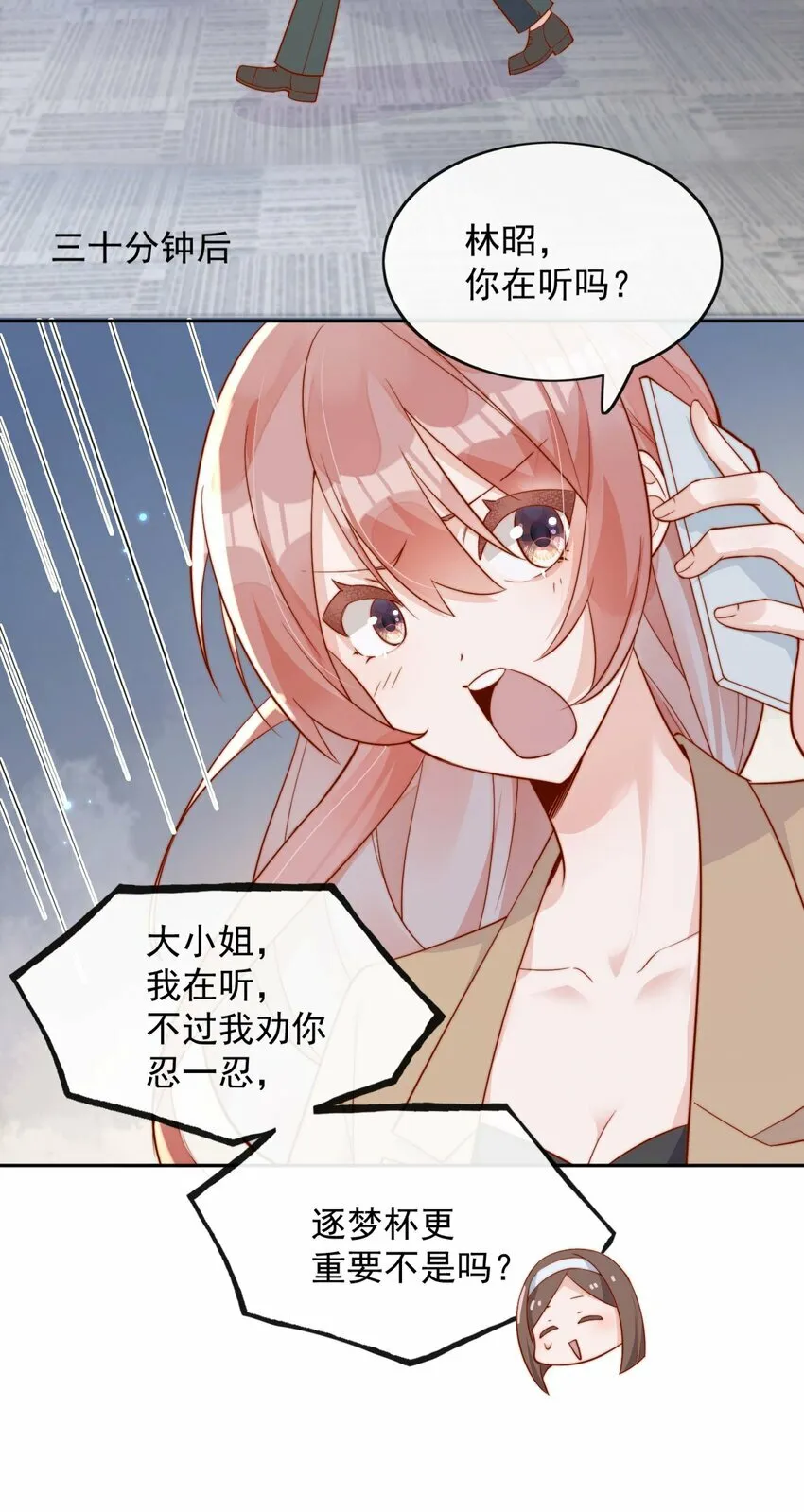 06 我得补偿她25