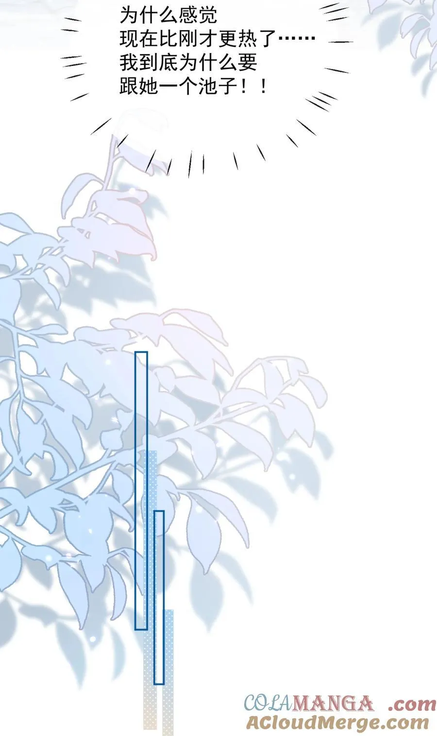 62 被爱情滋润一样？！12