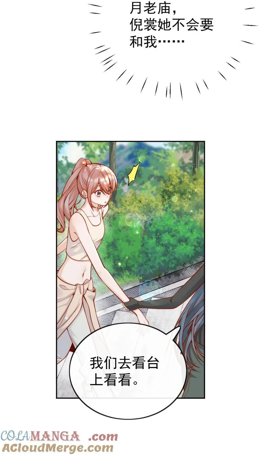 64 这就是心动吗？9
