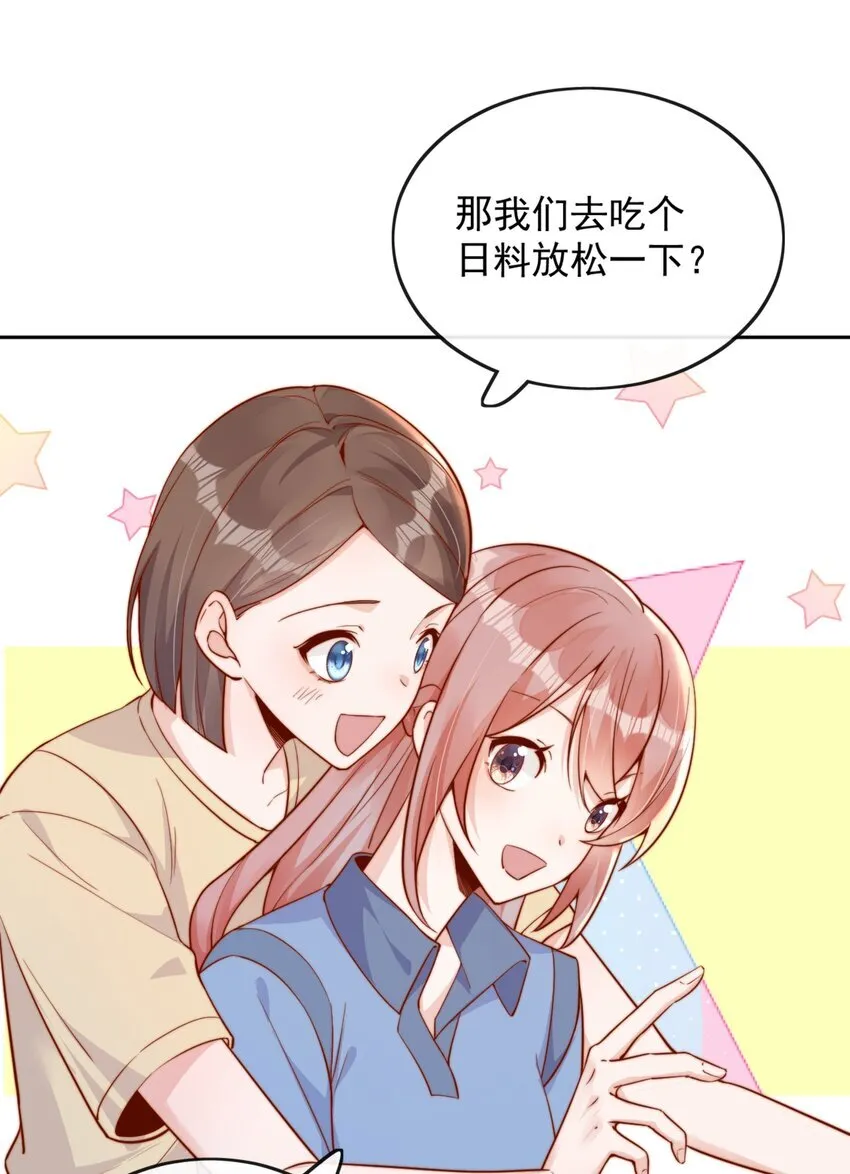 41 听出了带男朋友的微妙感8