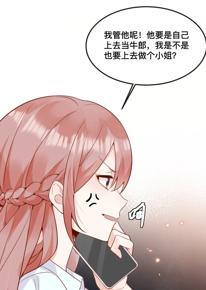 42 吃醋18