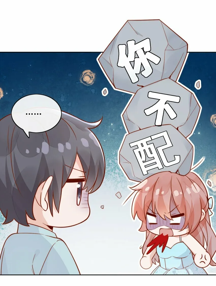 19 我配不配让你喜欢？5