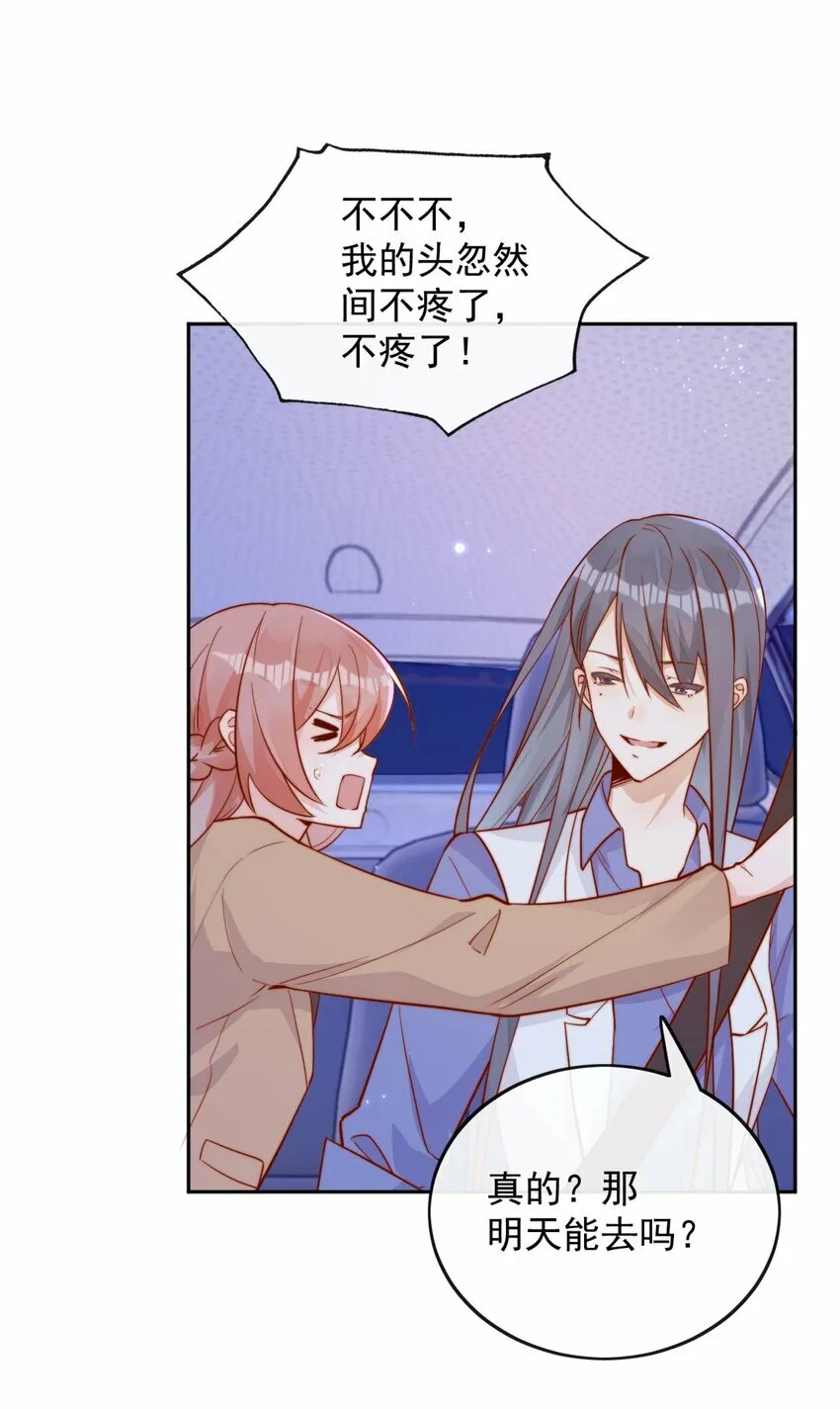 07 男神变替身37