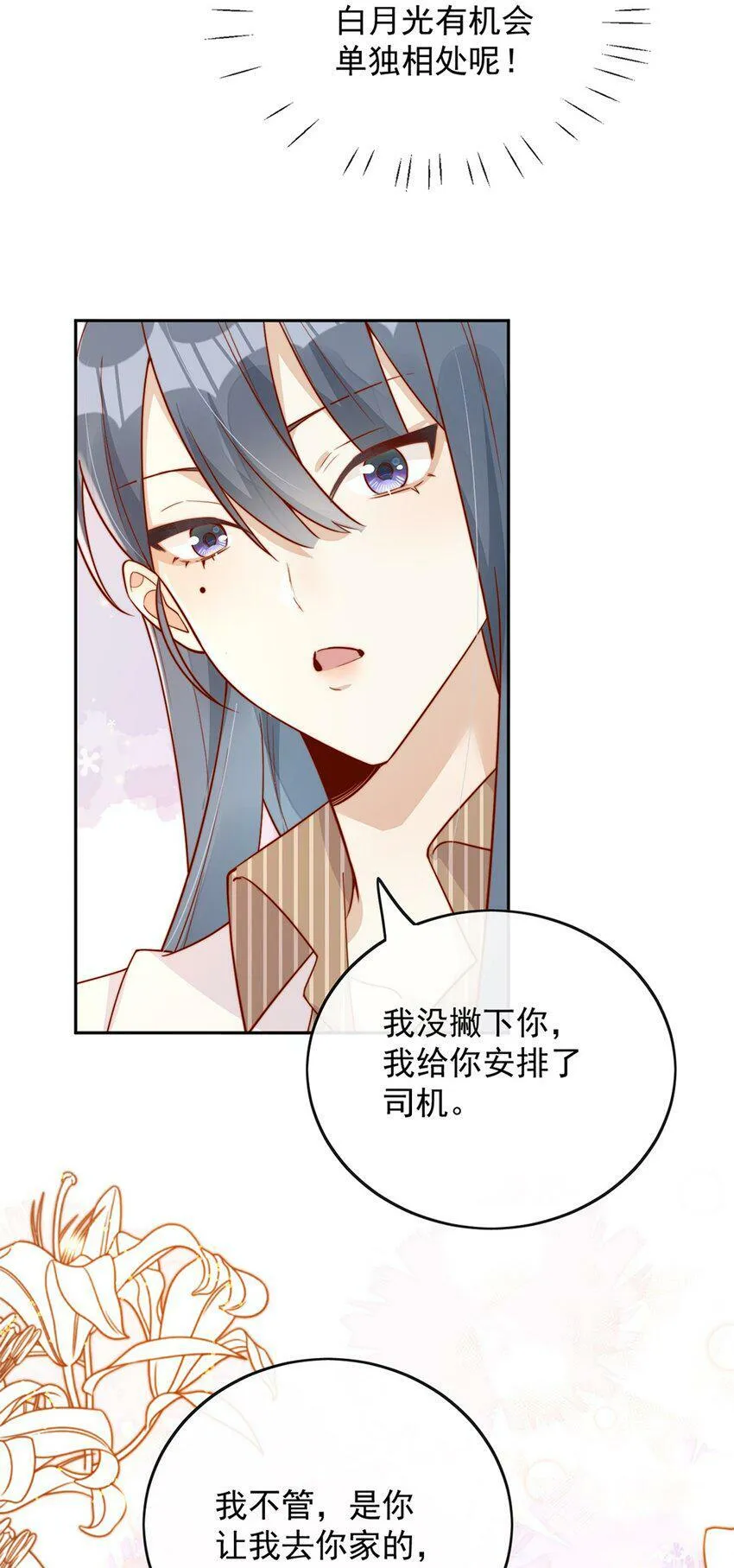 16 是你先开始的29