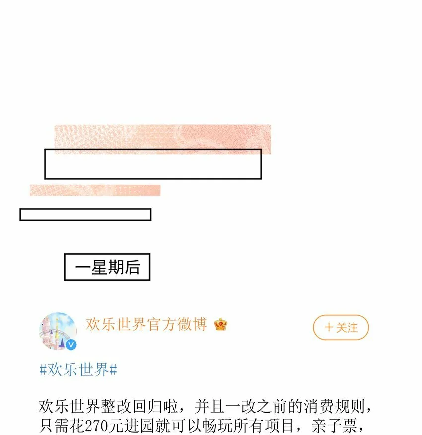 27 你们有一腿吧？31