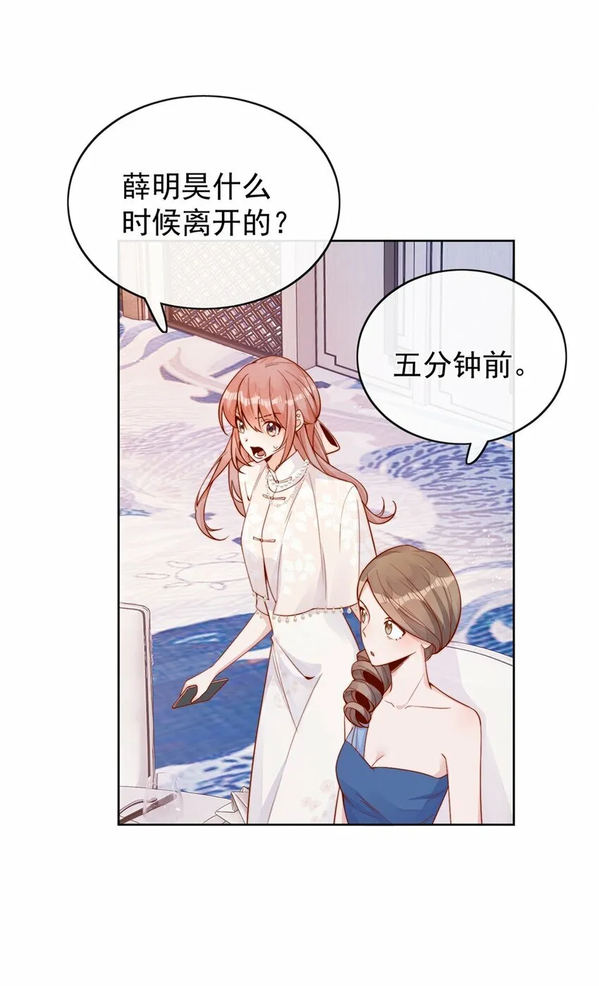 31 倪裳有危险！30