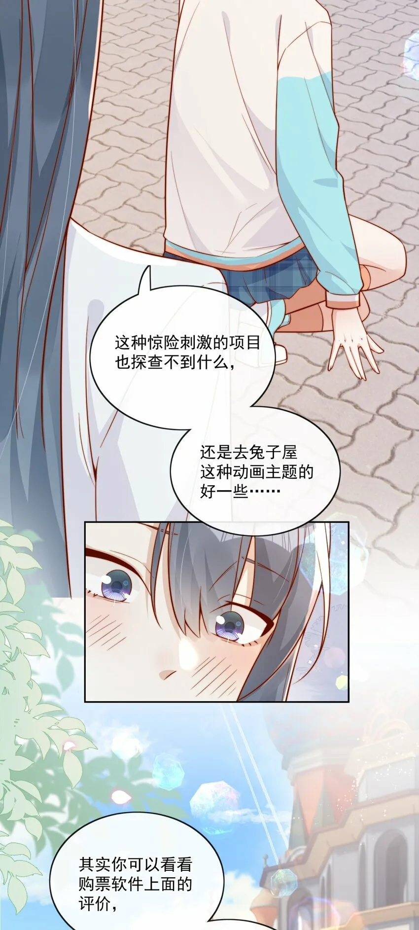 26 我背你！10