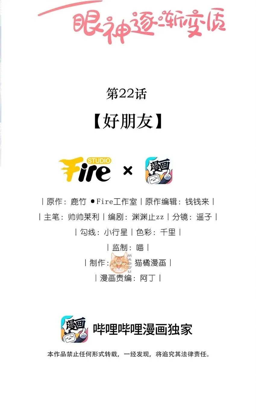 21 最幸运的事41
