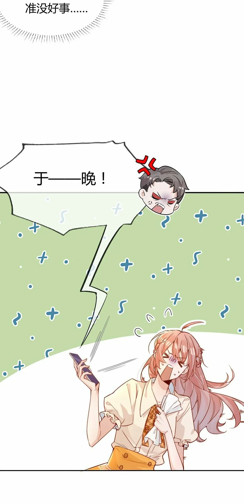 01 孽缘7