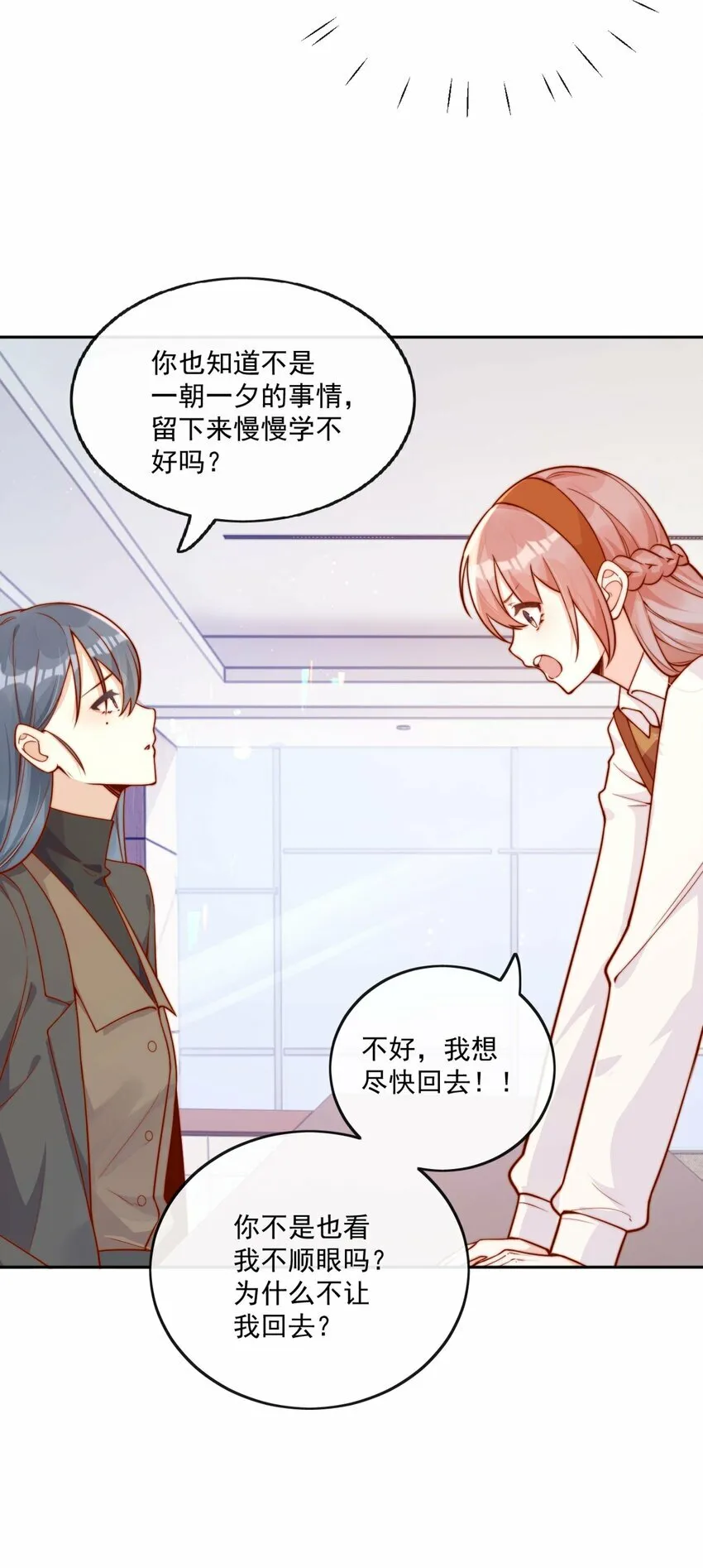 12 我要跟你在一起24