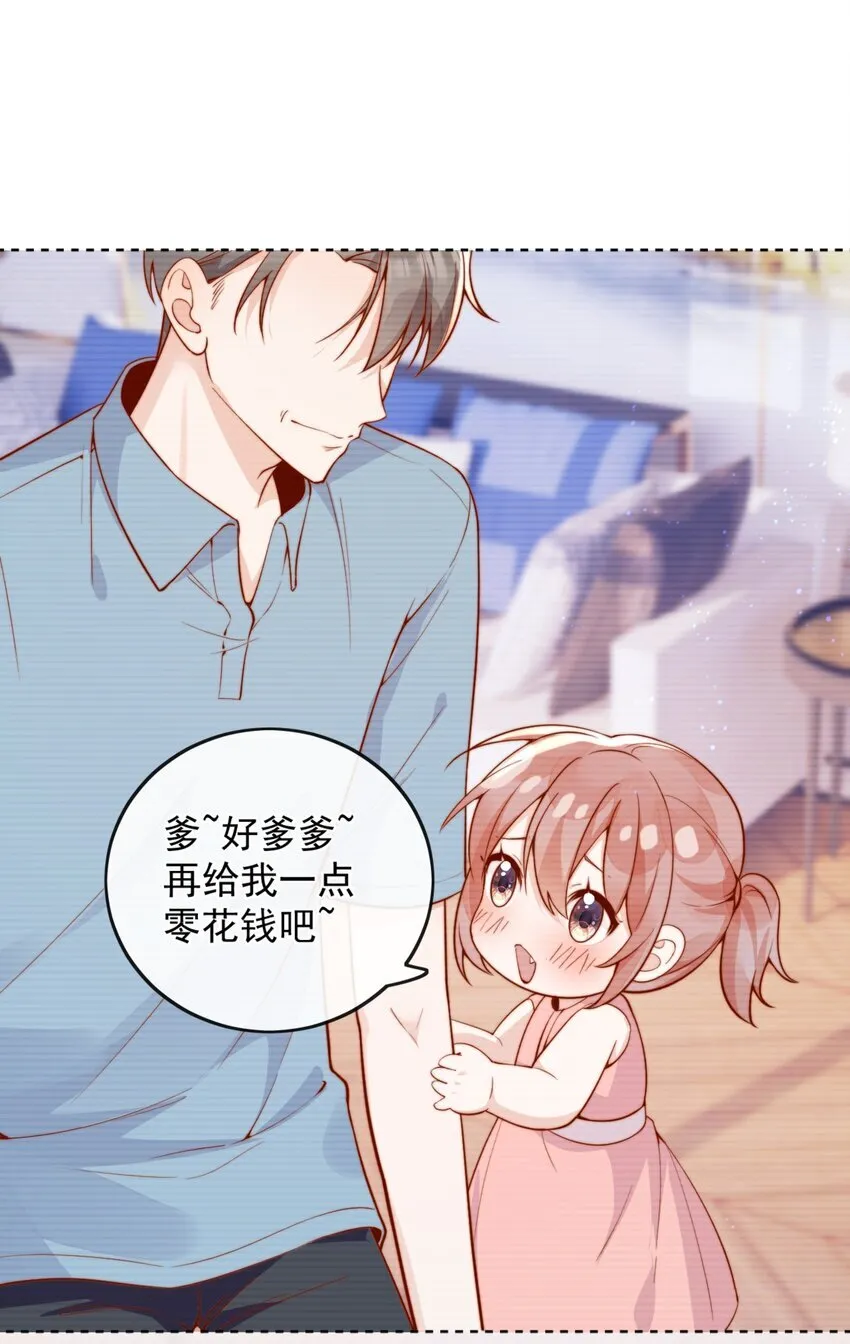 50 心肝宝贝，小裳裳老婆11