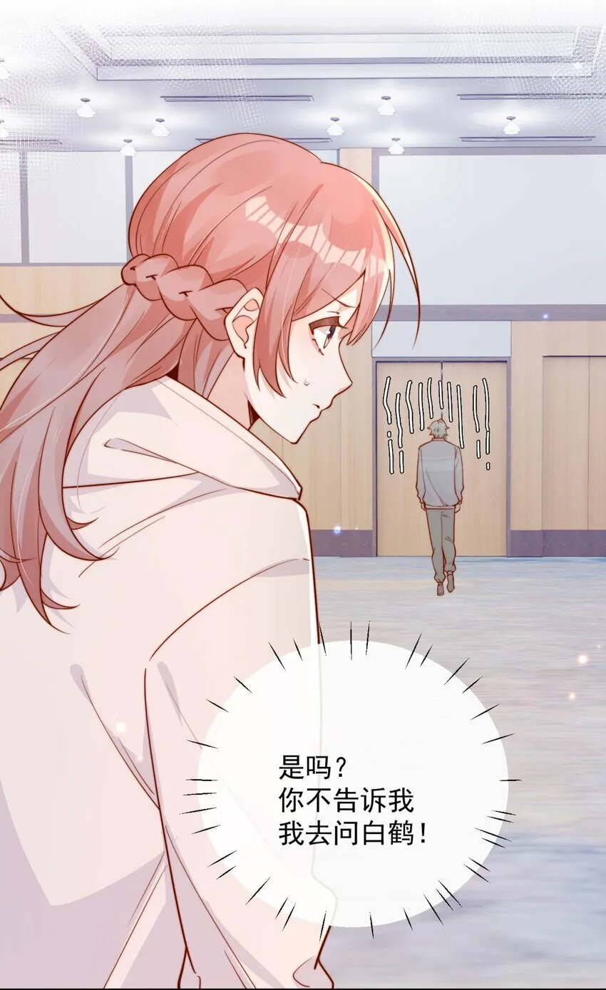 08 白月光归来5