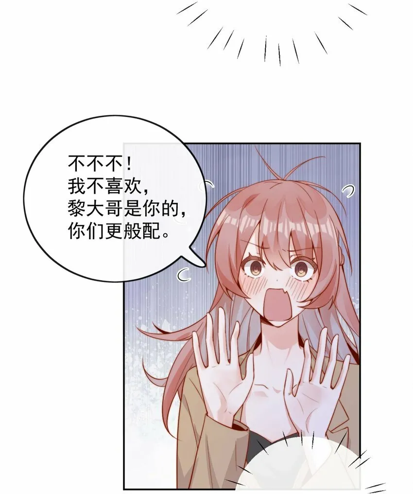 07 男神变替身22