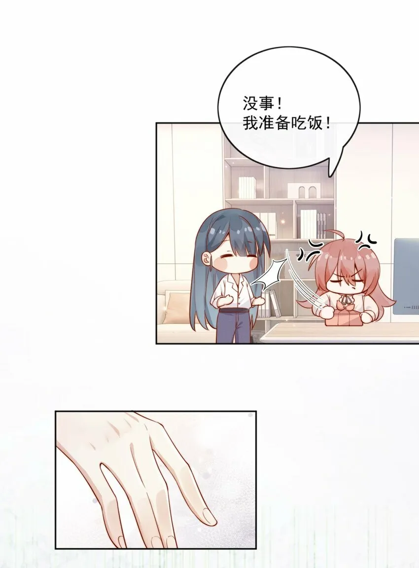04 你想当总裁夫人吗？42