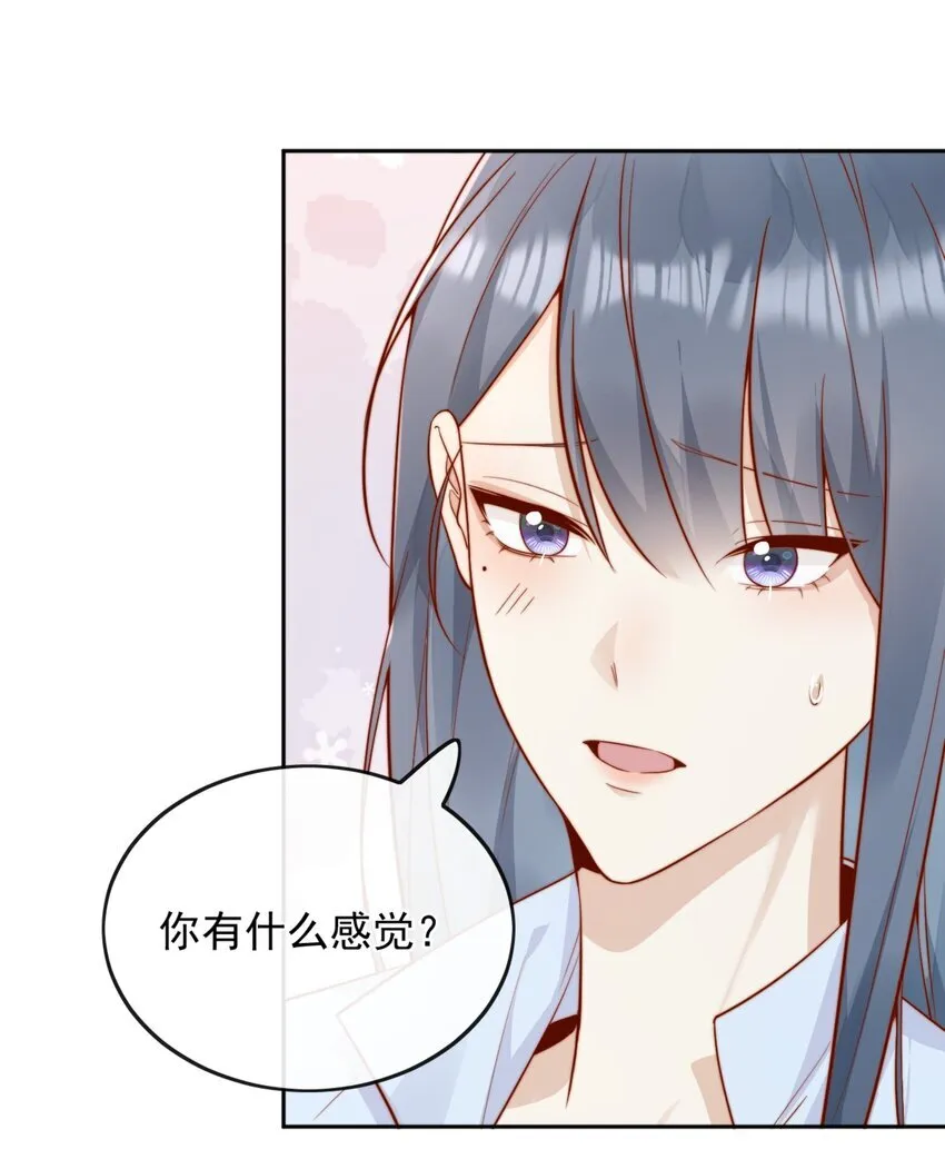 44 小妹妹，她喜欢的正是我啊8