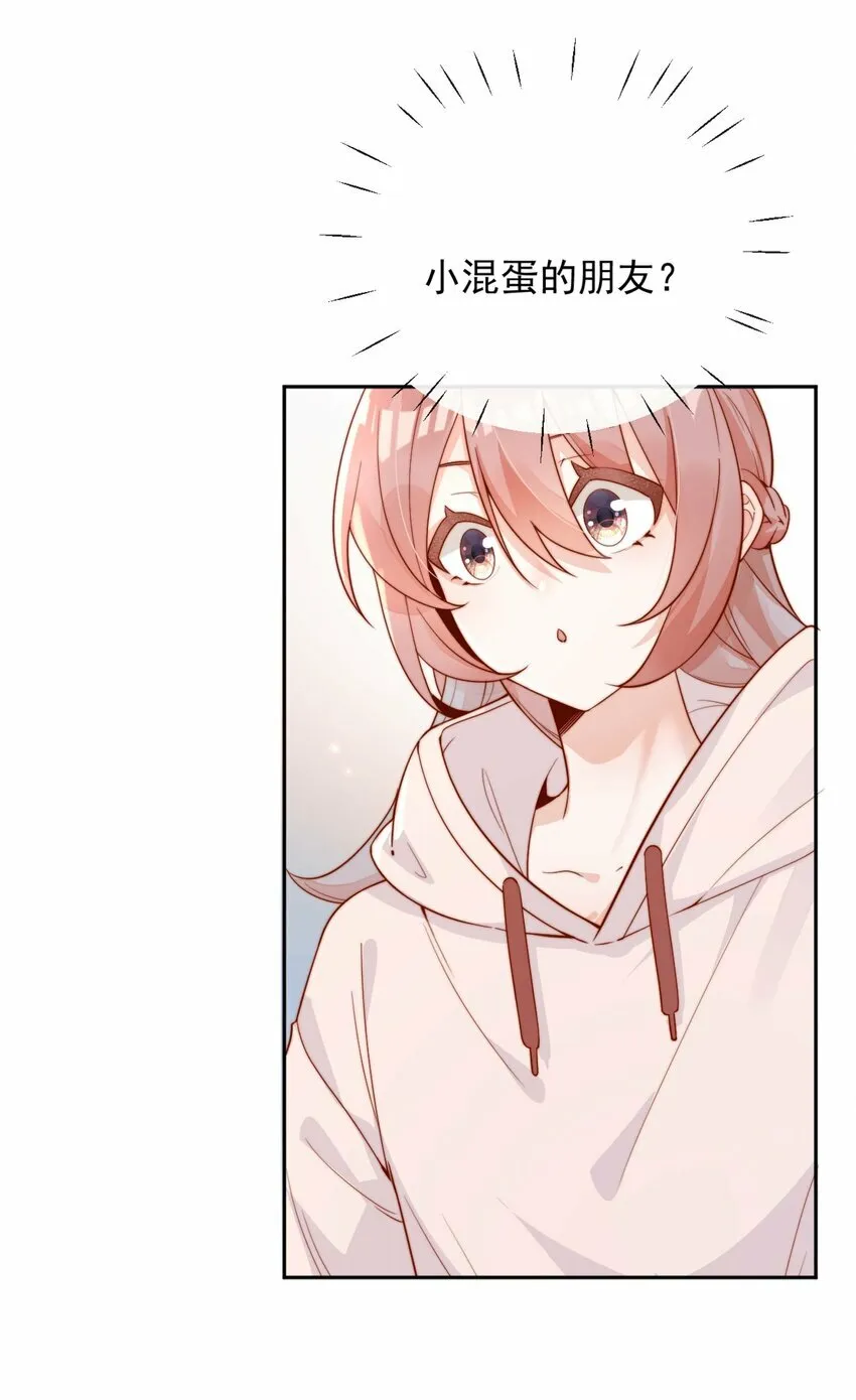 08 白月光归来29