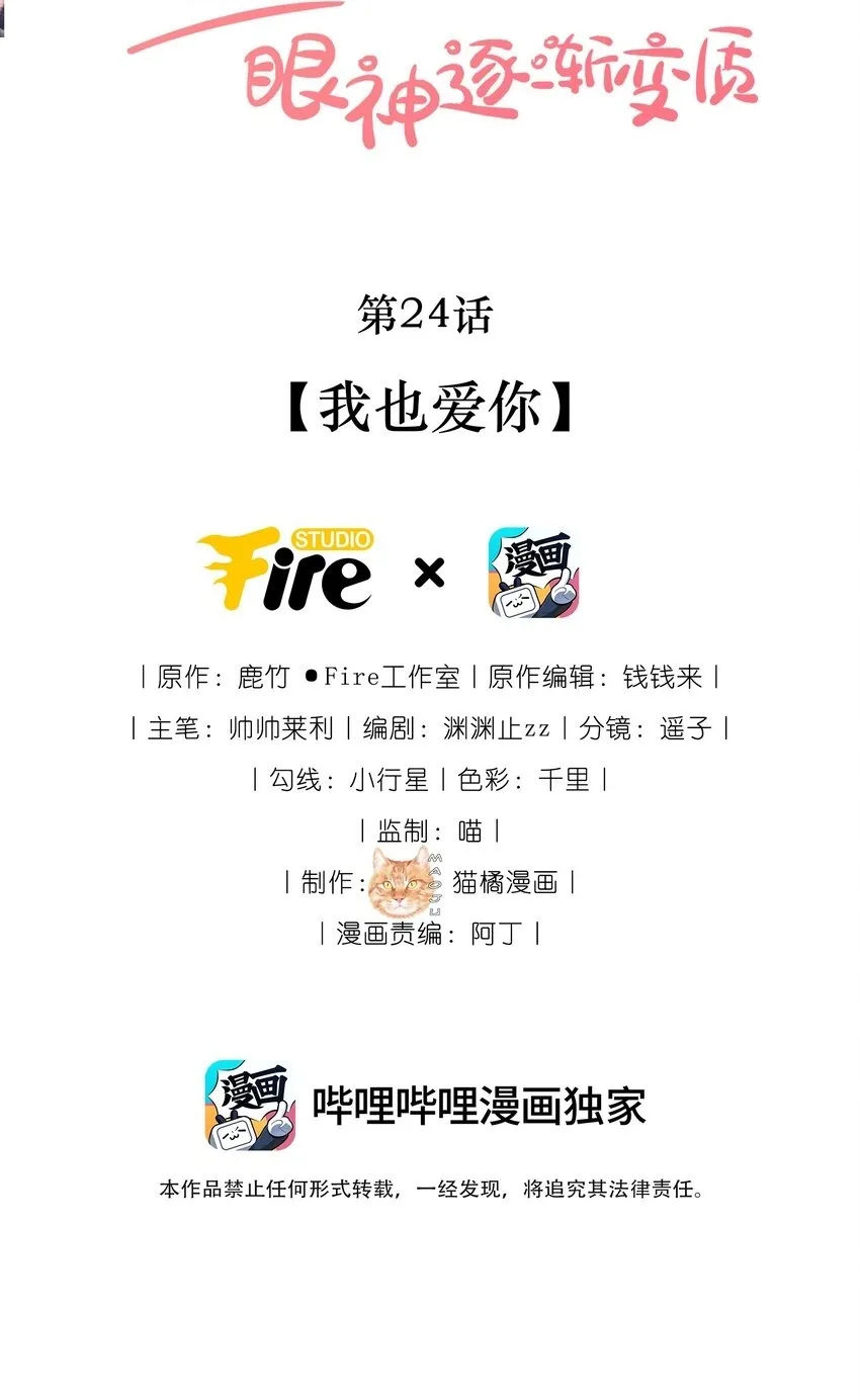 23 令人心安的怀抱38