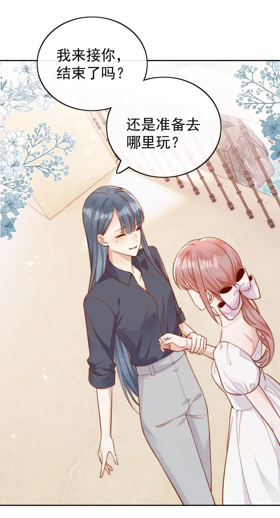 66 怎样让你永远属于我？15