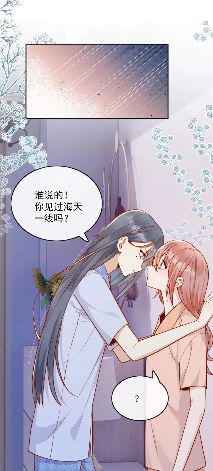 53 融入你进入你7