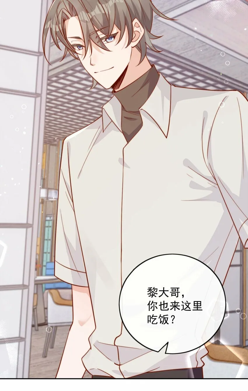 07 男神变替身4