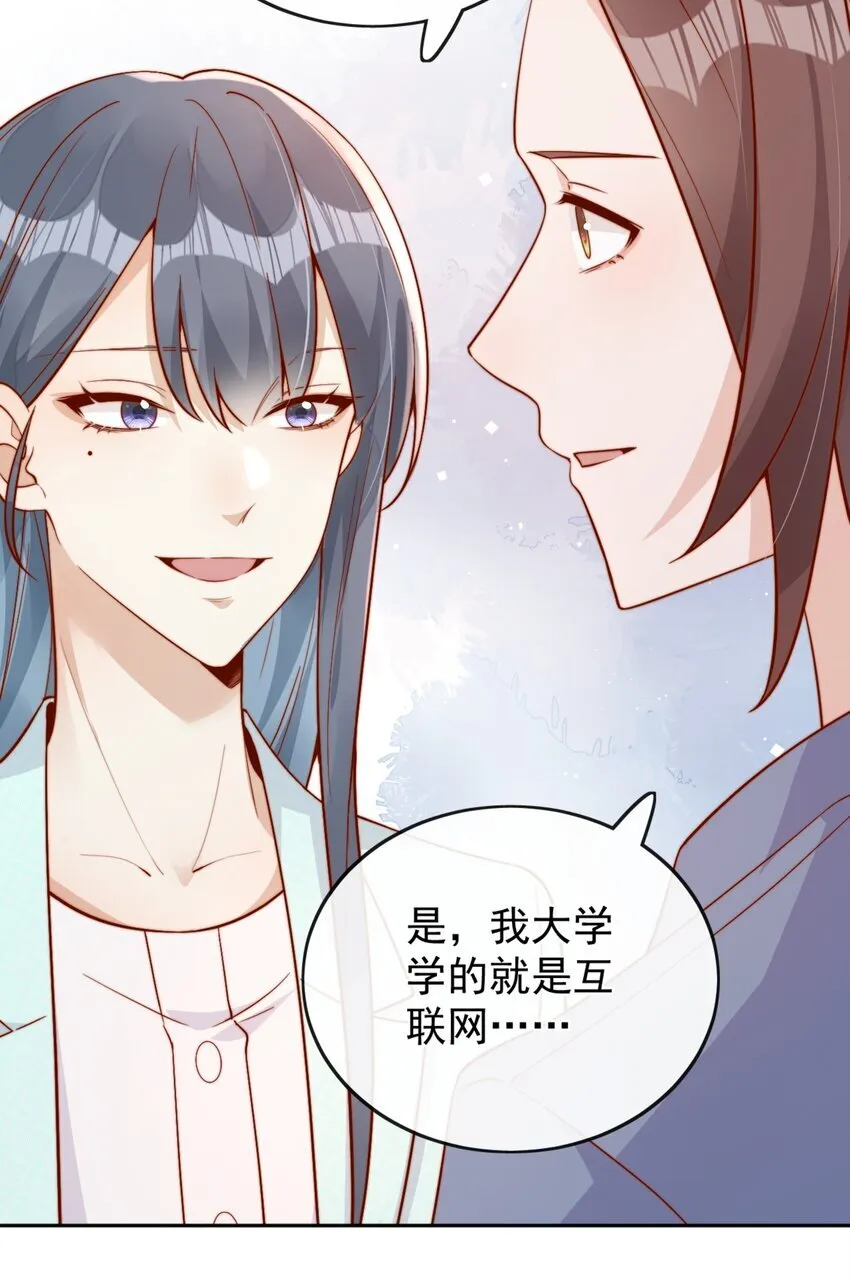 36 可以和你一起睡吗？7