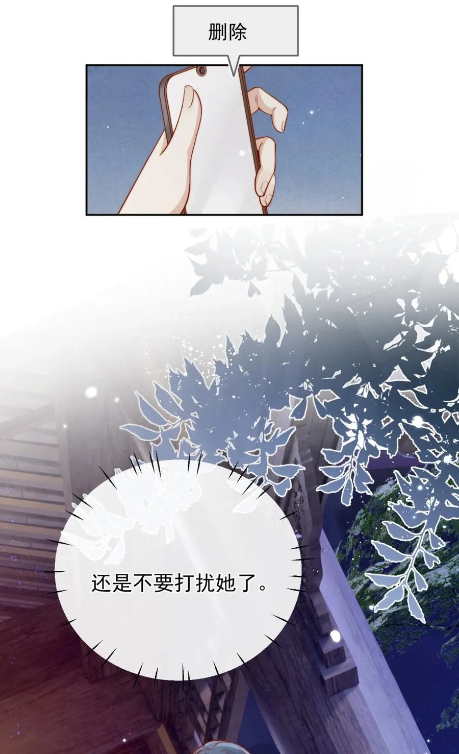 57 你能不能不要躲着我25