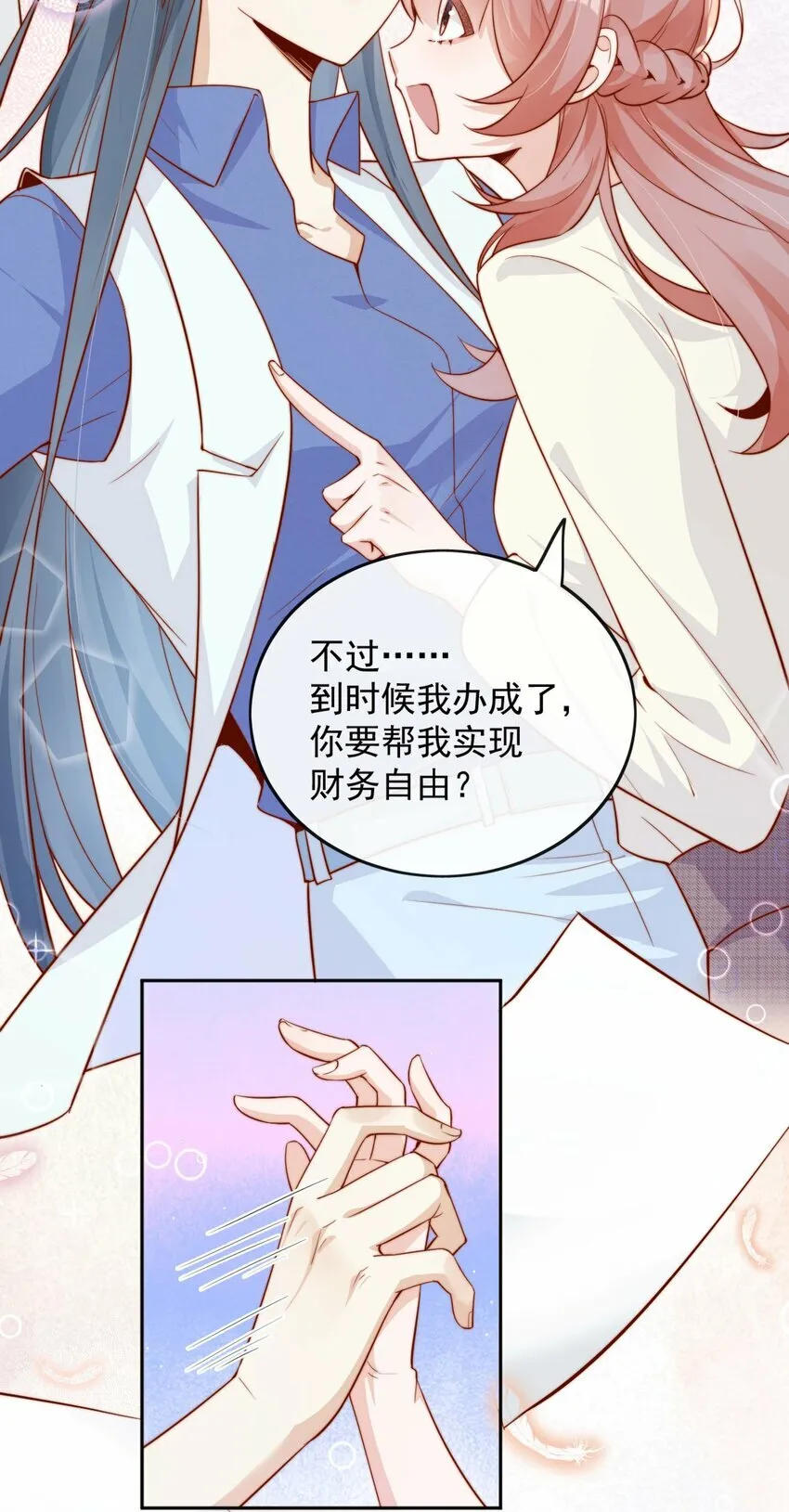 05 明明就是心动了！44