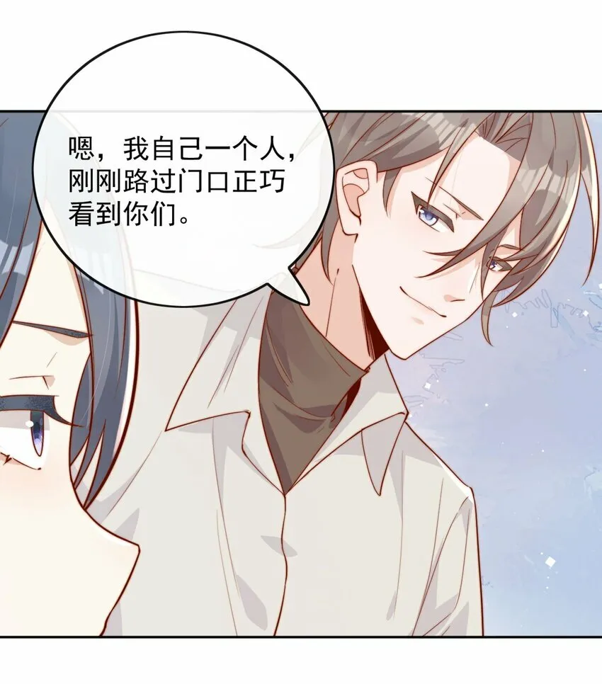 07 男神变替身5