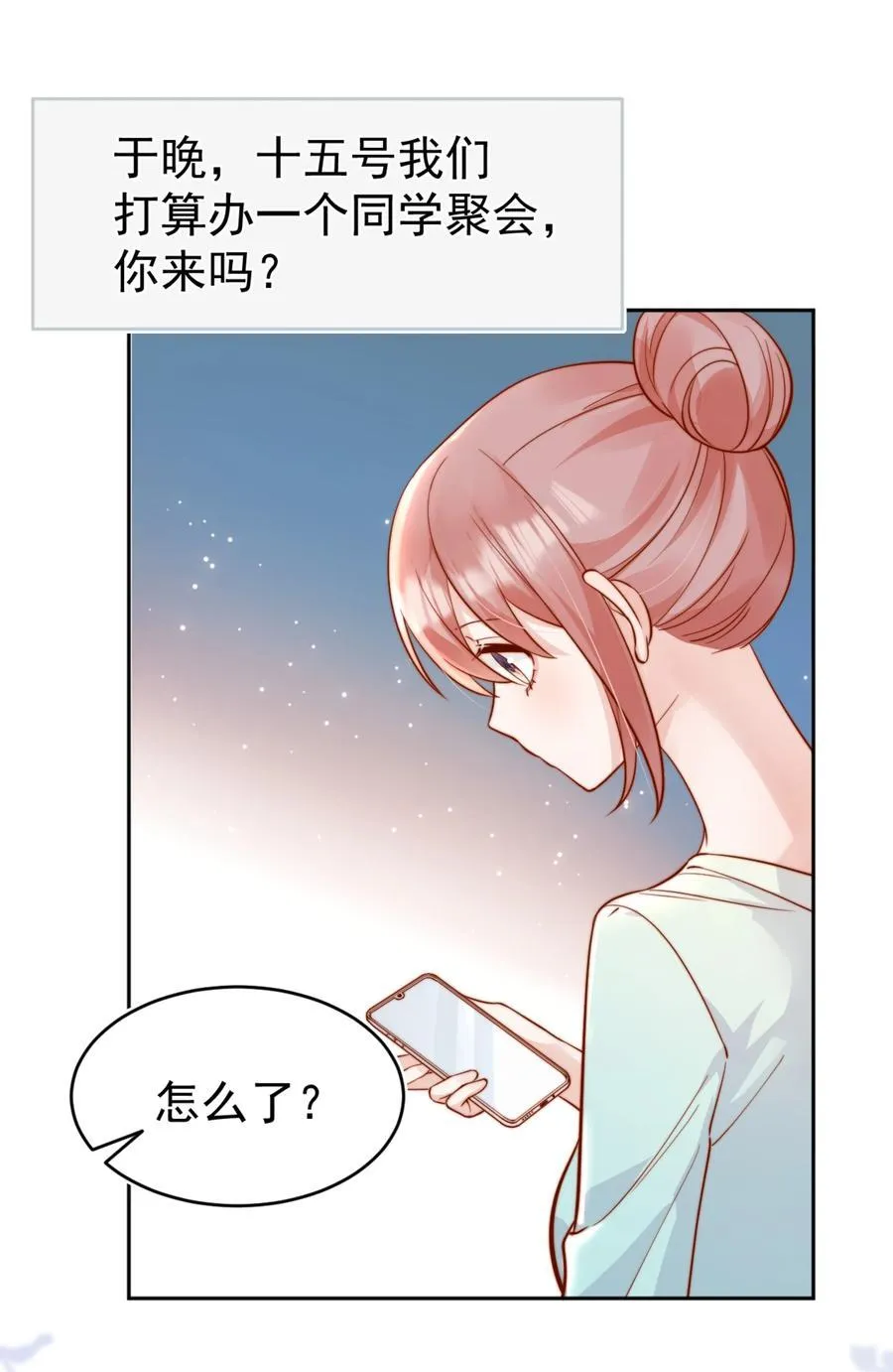 64 这就是心动吗？44