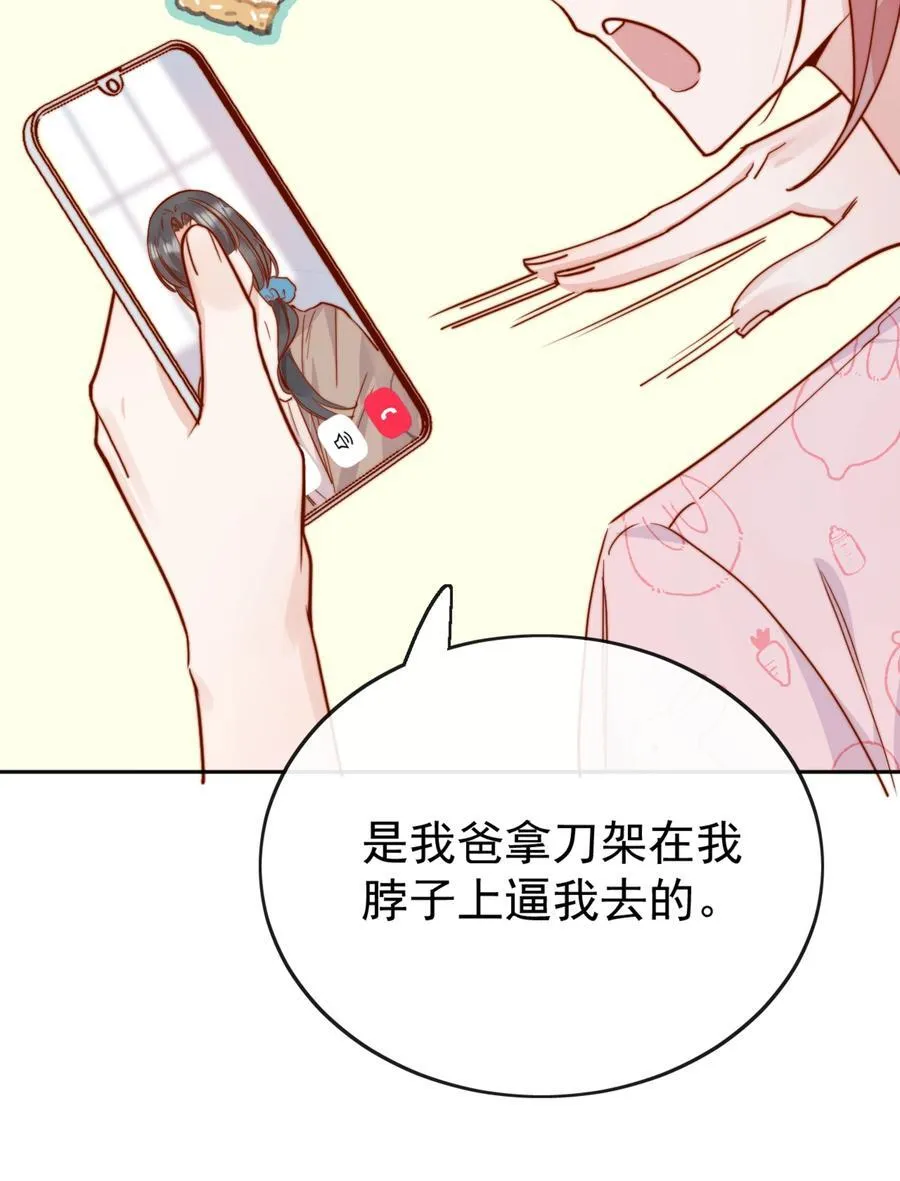 73 我说过我有喜欢的人5